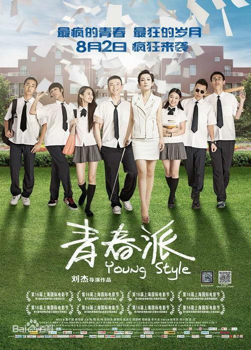 国产青春,国产青春电影绽放时代风采  第2张 国产青春,国产青春电影绽放时代风采  第2张